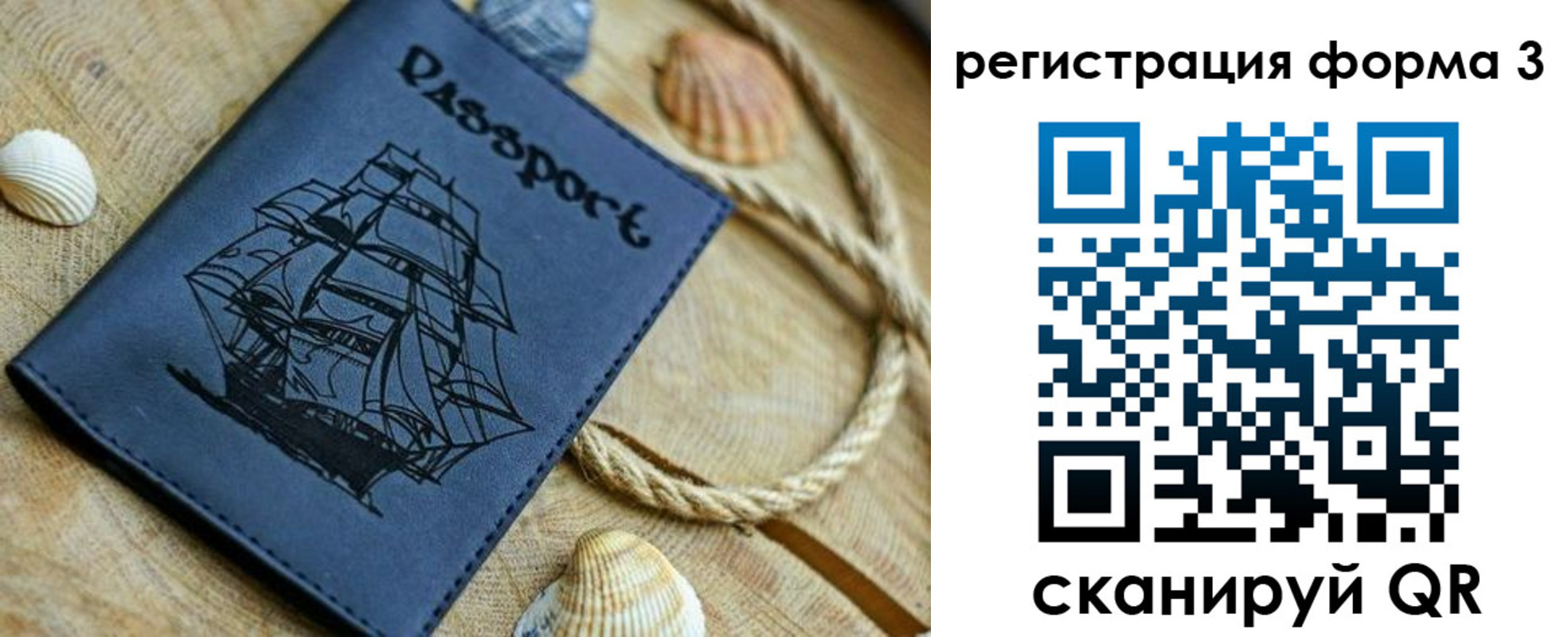 временная регистрация недорого в Волосово